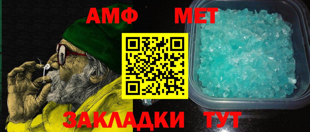 Amphetamine  АМФ Premium  Вход с VPN  Красноярск 