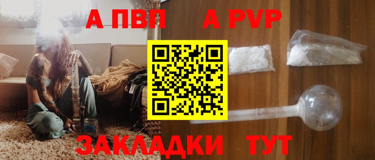 APVP VHQ Красноярск