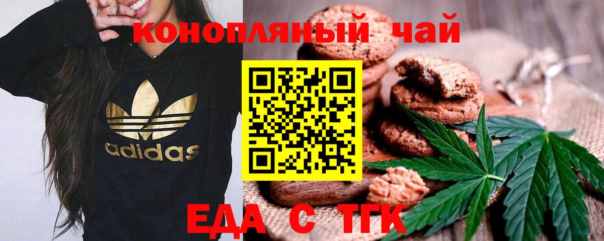 Красноярск  Cannafood марихуана  Вход с VPN 