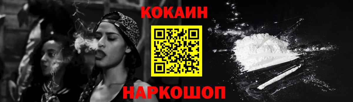 Кокаин 99% Красноярск