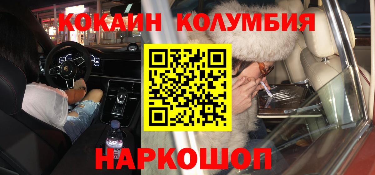 Марихуана  Красноярск  Вход с VPN  Купить наркоту  МЕФ кристаллы 