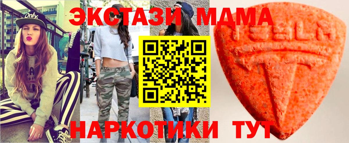 ЭКСТАЗИ TESLA  Экстази Cube  Вход с VPN  Красноярск 