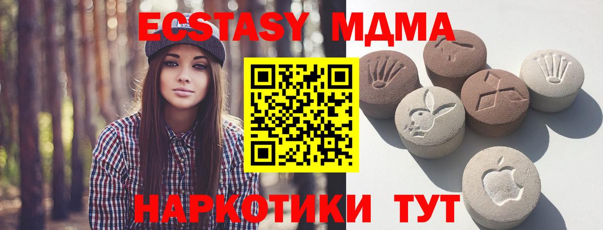 Экстази таблы Красноярск