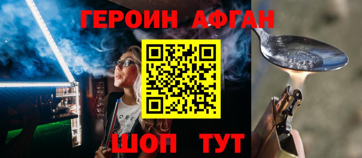 ГЕРОИН  Вход с VPN  Красноярск  Героин герыч 