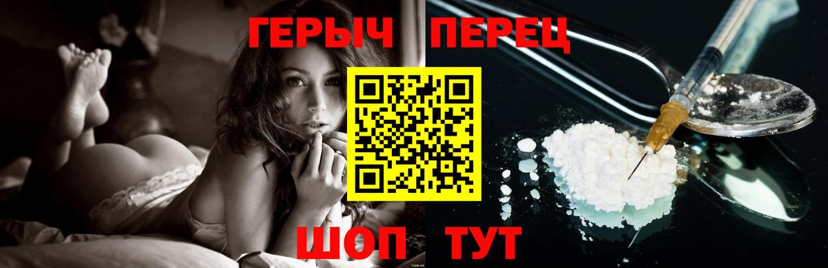 ГЕРОИН Heroin Красноярск