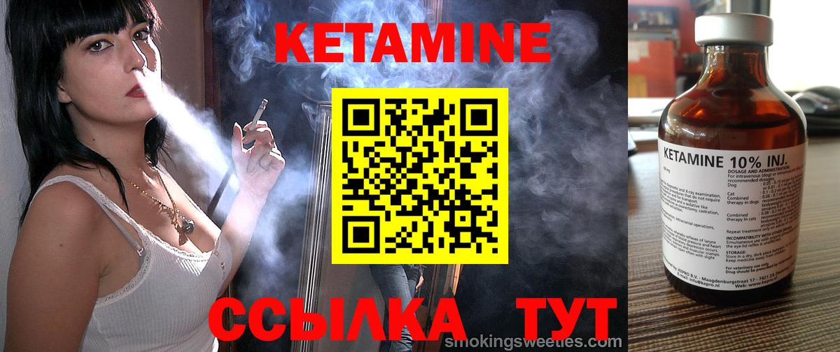 КЕТАМИН VHQ  Вход с VPN  Красноярск 