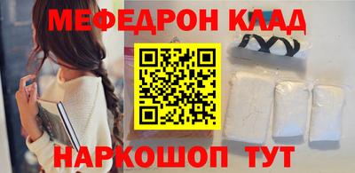мескалин Краснодар
