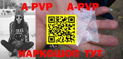 apvp Краснознаменск