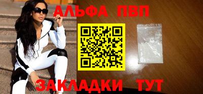 apvp Краснознаменск