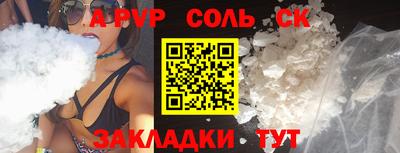 соль ск Краснокаменск