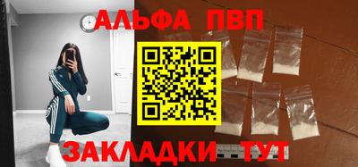 apvp Краснознаменск