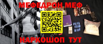 мефедрон VHQ Конаково