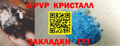 apvp Краснознаменск