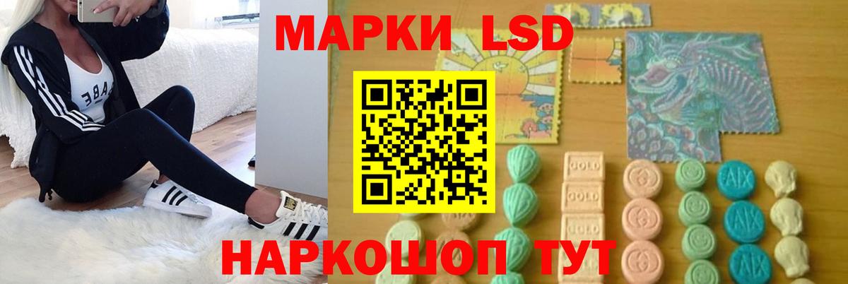 LSD-25 экстази кислота Красноярск