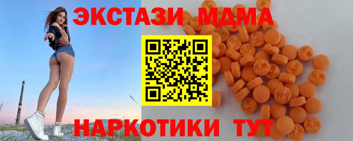 MDMA VHQ  Вход с VPN  Красноярск 