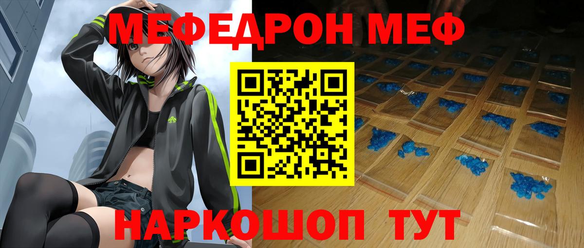 Мефедрон  Красноярск