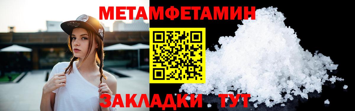 Красноярск  Первитин пудра  Вход с VPN 