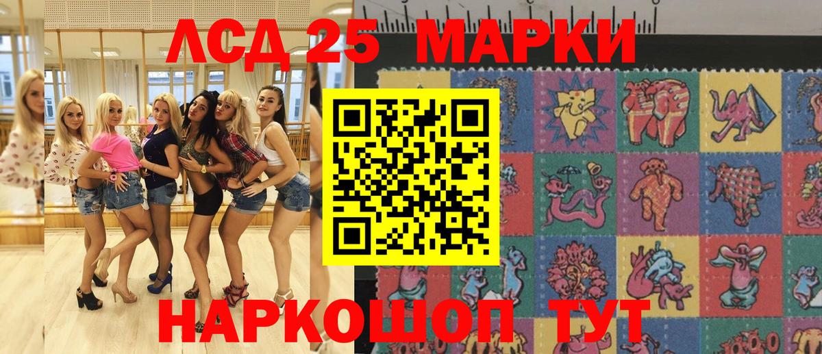 Наркотические марки 1,5мг  Вход с VPN  Красноярск 
