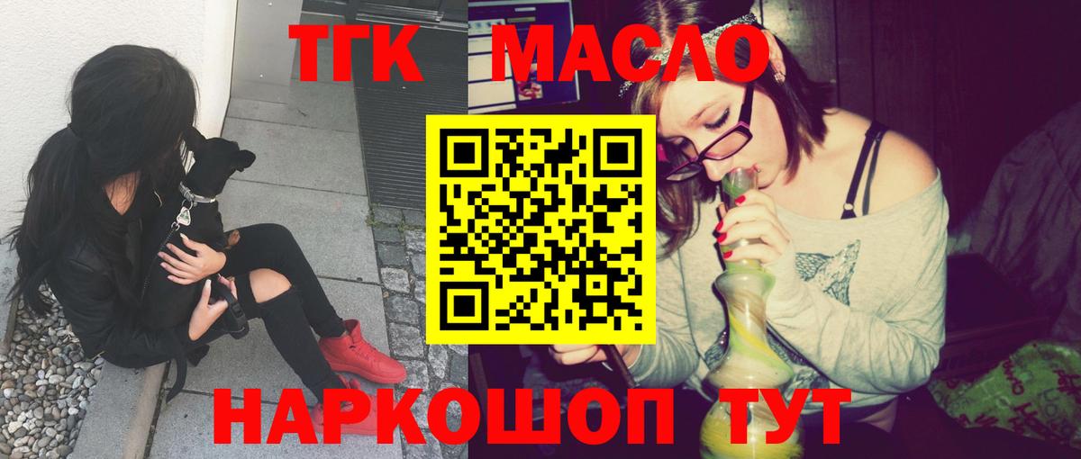 Дистиллят ТГК жижа Красноярск