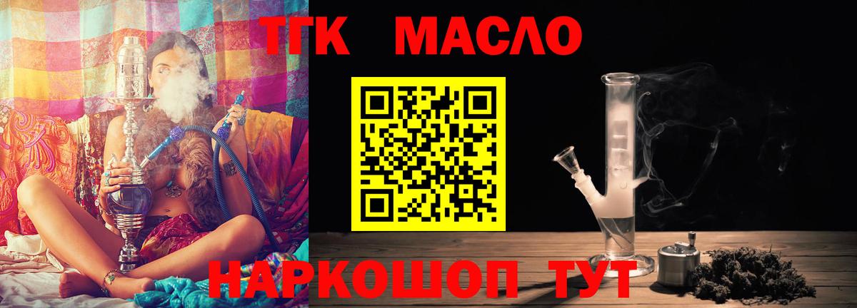 Красноярск  ТГК жижа  ТГК жижа  купить  сайты  Вход с VPN 