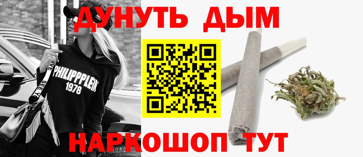 Бошки Шишки Ganja Красноярск